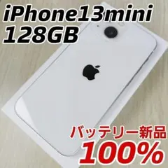 iphone 13mini 256GB 大容量電池100% SIMフリー 白 - メルカリ