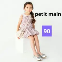 petit main 花柄バルーンワンピース90