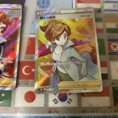 博士の研究 SR ヒナツSR ボールガイSR