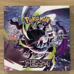 289.52g！アビスアイ BOX シュリンク付き 未開封 GEO産 ゲオ - メルカリ