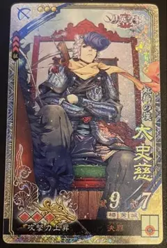 三国志大戦 EX 太史慈