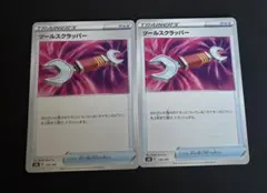 ポケモンカード ツールスクラッパー まとめ売りのサムネイル