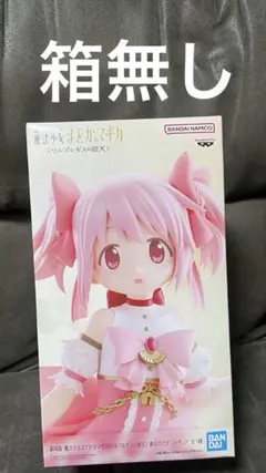 劇場版 魔法少女まどか☆マギカ〈ワルプルギスの廻天〉 鹿目まどか フィギュア
