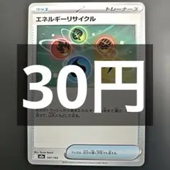 M2a エネルギーリサイクル グッズ メガドリーム【在庫2】のサムネイル