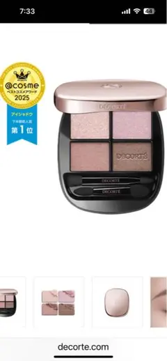 【新品未開封】DECORTE アイシャドウパレット Wisteria