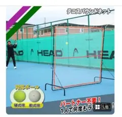 クレイジーキャッチ アップスタート upstart サッカー 練習 ネット
