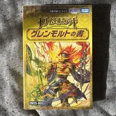 デュエマ ドリーム英雄譚デッキ グレンモルトの書　未開封シュリンク付き