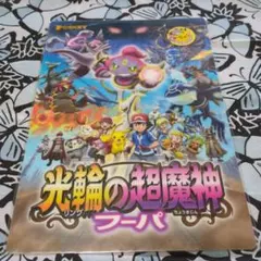 フーパ♡下敷き