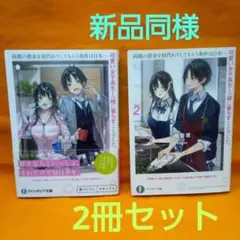 可愛い女子高生と一緒に暮らすことでした　♥️