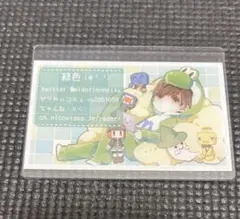 らっだぁ運営　名刺　緑色　みどりくん みどりくん - YouTube
