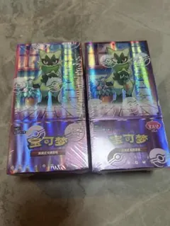 ポケモンカード 宝可夢 ゲンガー 2BOX 未開封　中国　限定　宝石包Vol.3 A*i様 ポケモンカード 宝可夢 ゲンガー 2BOX 未開封 中国 限定 宝石包