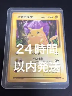 ク*マ様 ピカチュウ ● 第1弾拡張パック