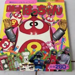 虫コミックス 益子かつみ 快球Xあらわる！ 昭和46年初版 虫プロ - メルカリ