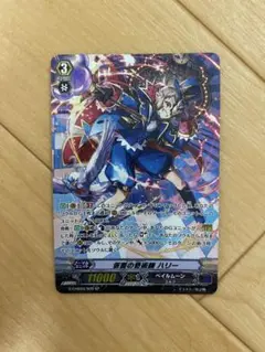 仮面の奇術師 ハリー SP 1枚 - メルカリ