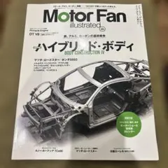 Motor fan illustrated. Volume 208 - メルカリ