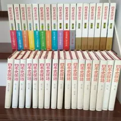 2026年最新】日本史探訪の人気アイテム - メルカリ