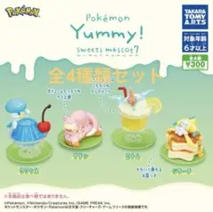 ポケモン Yummy! スイーツマスコット7 全4種 ジラーチ ヤドン ガチャ