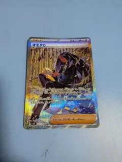 2025年最新】オモダカSARの人気アイテム - メルカリ