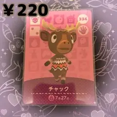 魔王様 リクエスト 2点 まとめ商品