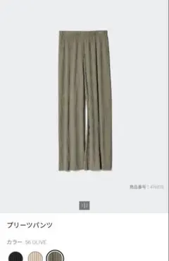 ユニクロ　プリーツパンツ　s