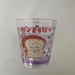 パンどろぼう アクリルコップのサムネイル