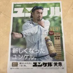 2026年最新】ユンケル イチローの人気アイテム - メルカリ