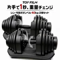 2026年最新】ダンベル 可変 式 40kg 中古の人気アイテム - メルカリ