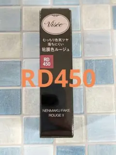 ヴィセ　ネンマクフェイクルージュII RD450 ダリアの誘惑