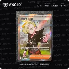 2026年最新】グラジオ srの人気アイテム - メルカリ