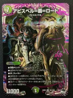 2025年最新】アビスベル覇ロードの人気アイテム - メルカリ