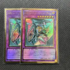 竜騎士ブラック・マジシャン・ガール　プレミアムゴールド　絵違い　2枚