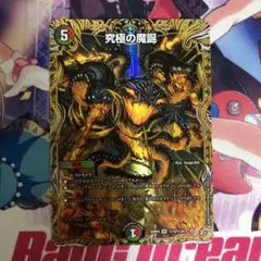 2026年最新】究極の魔誕 シークレットの人気アイテム - メルカリ