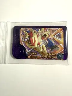 ポケモンフレンダ　スーパートレジャー　ザマゼンタ