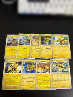 エレブー エレキブル ポケモンカード 9枚セット
