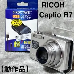 極美品&即使用 RICOH Caplio GX8 単三電池駆動 レトロ CCD - メルカリ