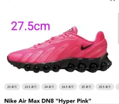 2026年最新】NIKE AIR max dn8 