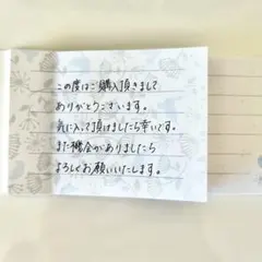 【即日発送】　一筆付箋　手書き　サンキューカード　メモ帳　梱包資材　お礼のサムネイル