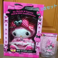 マイメロディ 50周年 Happyくじ 特賞 BIGぬいぐるみ - メルカリ