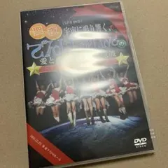 DVD 聖夜、宇宙に鳴り響く、でんぱ組.incの愛と勇気と少しの電波