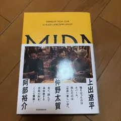 2026年最新】ミッドナイトピザクラブの人気アイテム - メルカリ