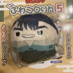 2026年最新】ふわコロりん5の人気アイテム - メルカリ