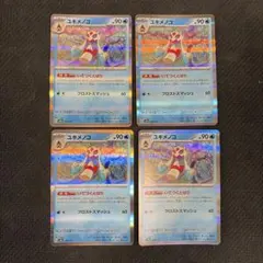 ポケモンカード ユキメノコ いてつくとばりのサムネイル
