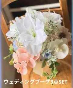 SALEウェディングブーケブートニアアーティフィシャルフラワヘアパーツ3点set
