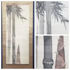 2025年最新】鈴木松年 掛軸の人気アイテム - メルカリ