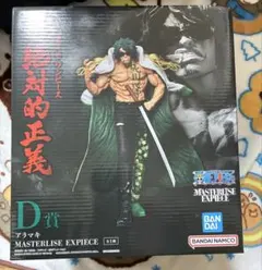 一番くじ　ワンピース　アラマキ　フィギュア