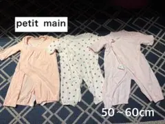 プティマイン　ロンパース　3枚セット