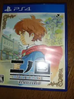 PS4 二ノ国 白き聖灰の女王 REMASTERED