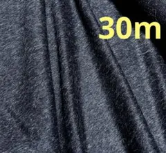 アンパカ入りシャギーウール混生地黒色