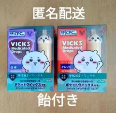ヴイックスメディケイテッドドロップちいかわコラボケース 2種 飴付き 2種
