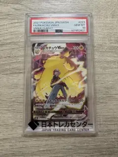 PSA10】ピカチュウVMAX CSR S8b 223/184 - メルカリ